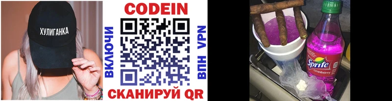 Codein напиток Lean (лин)  Купить  Арамиль 