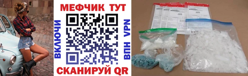 МЯУ-МЯУ VHQ Купить закладки Арамиль