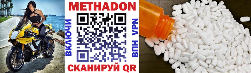 Метадон VHQ Купить Арамиль