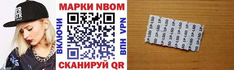 Марки N-bome 1,5мг Арамиль